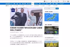 NHK电视台报道，日本首相石破茂4月28日与越南政府总理范明政举行会谈时表示，希望就美国关税影响等问题与越方交换意见。图自越通社