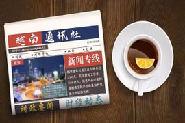 ☕️越通社新闻下午茶（2026.7.26）