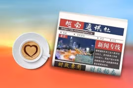 ☀️越通社早安咖啡（2025.8.5）
