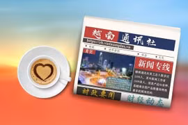 ☀️越通社早安咖啡（2025.8.12）