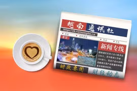 ☀️越通社早安咖啡（2026.7.20）