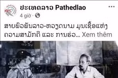 老挝国家通讯社《巴特寮报》电子版屏幕截图