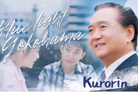 日本经典流行曲目《Blue Light Yokohama》的越南语改编版音乐录影带（MV）已于近日正式发行。图自越通社