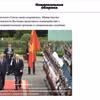 俄罗斯“全民国防”网站刊发了文章，对越俄关系和两国未来阶段合作方向做出评价。图自越通社