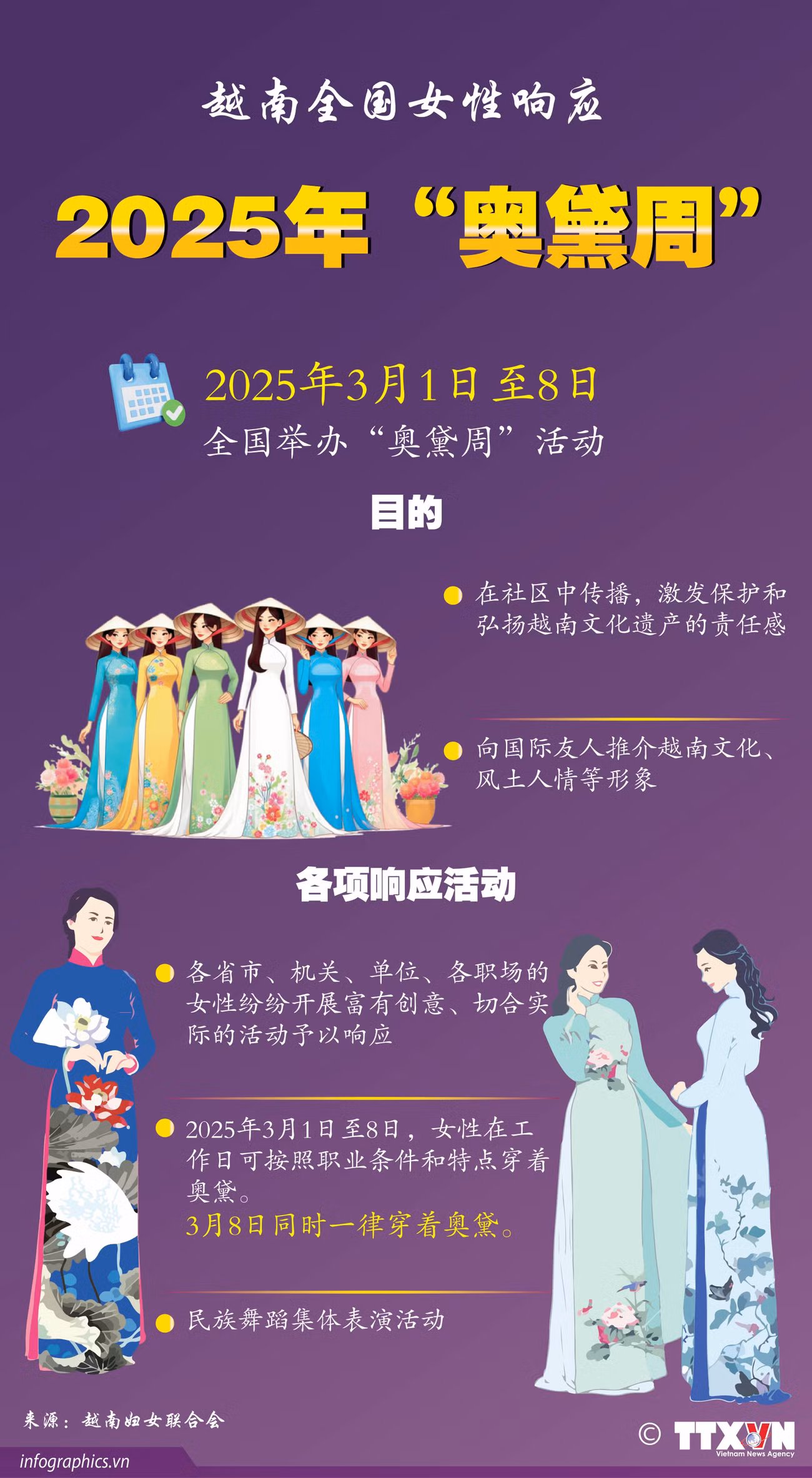 tuan-le-ao-dai-ngoc-ruby.jpg