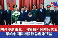 黎明兴总理率越南党、国家和祖国阵线代表团吊唁中国国务院原总理朱镕基