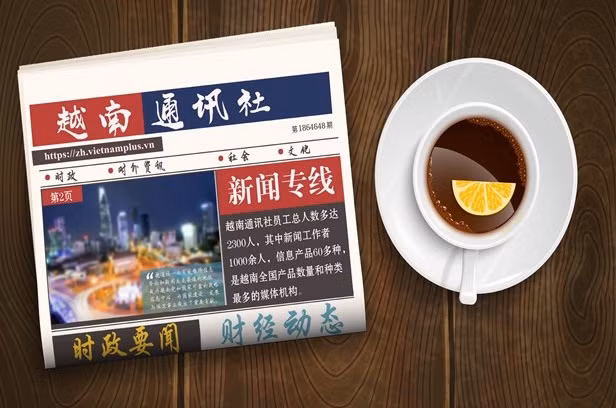 ☕️越通社下午茶（2022.2.19） ảnh 1