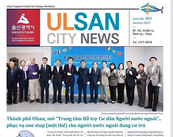 韩国蔚山市推出包括越南语在内的多语种新闻电子版 ảnh 1