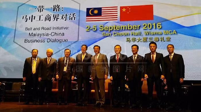 马中工商界对话会在吉隆坡举行 ảnh 1 马中工商界对话会在吉隆坡举行 ảnh 1