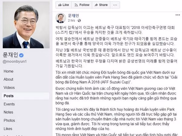 AFF Suzuki Cup 2018:韩总统对越南国家男足队夺得冠军表示热烈祝贺 ảnh 1 AFF Suzuki Cup 2018:韩总统对越南国家男足队夺得冠军表示热烈祝贺 ảnh 1