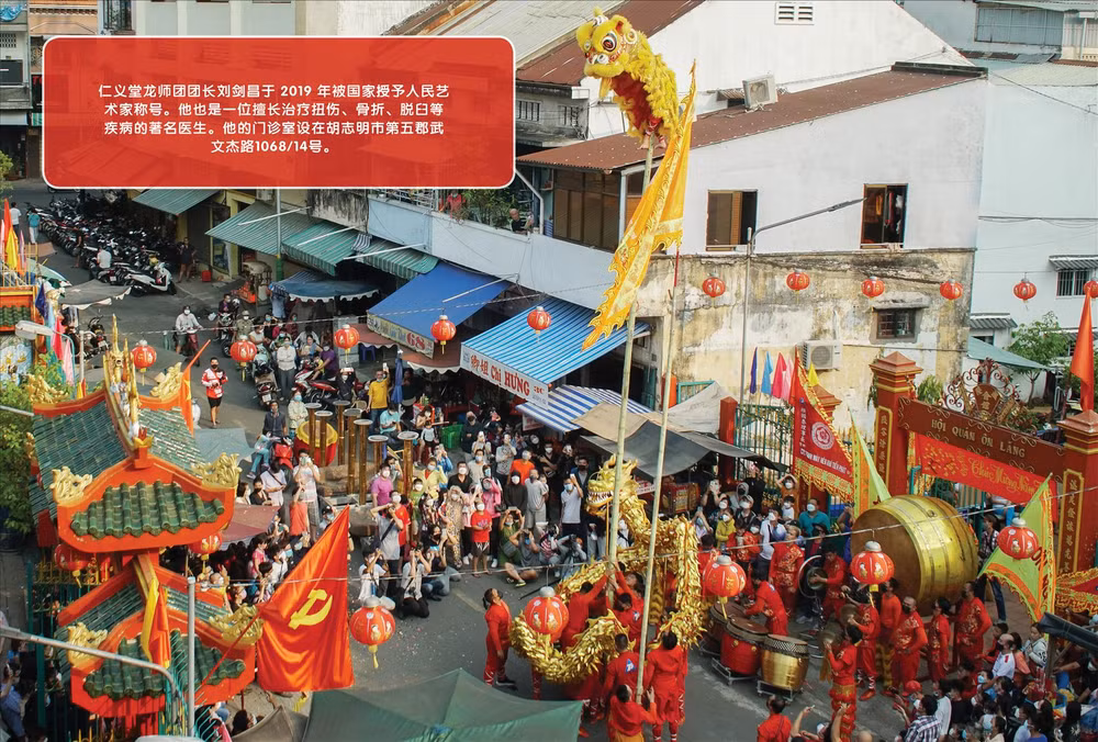 越南仁义堂龙狮团 ảnh 2 越南仁义堂龙狮团 ảnh 2